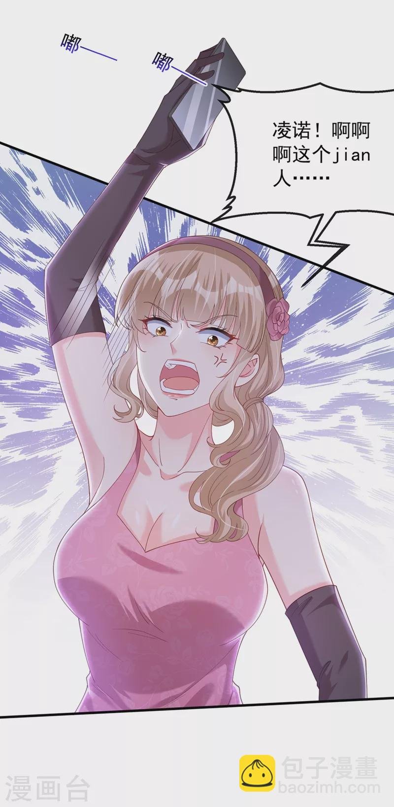 第72话 她和未婚夫在一起？