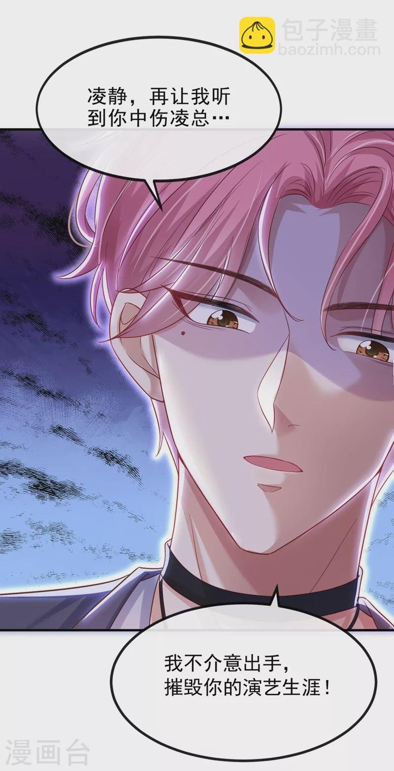 第72话 她和未婚夫在一起？