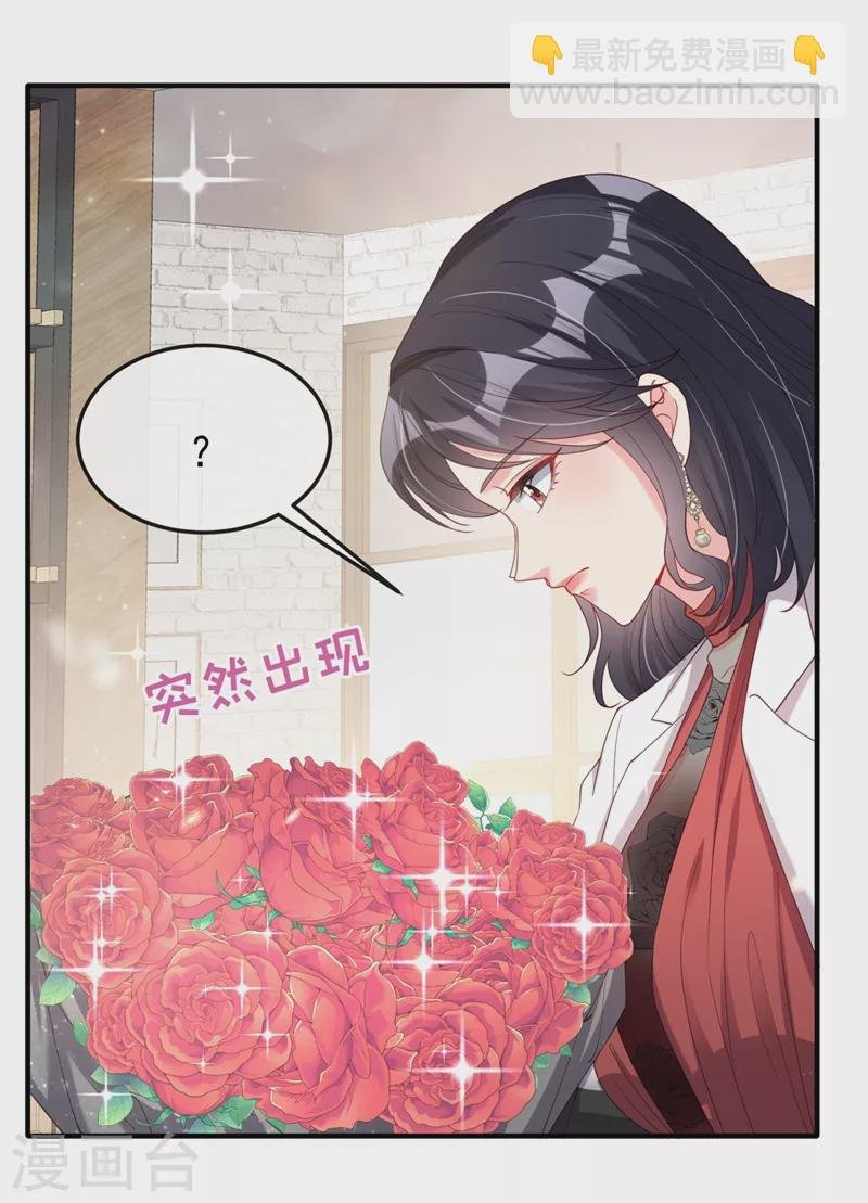第72话 她和未婚夫在一起？