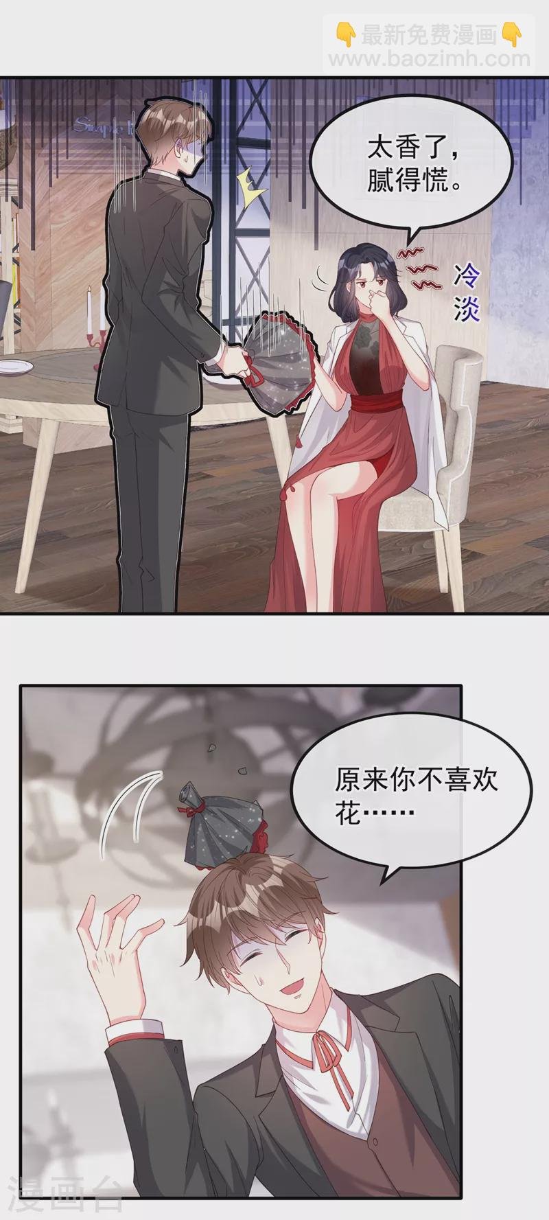 第73话 婚约？就此作废！