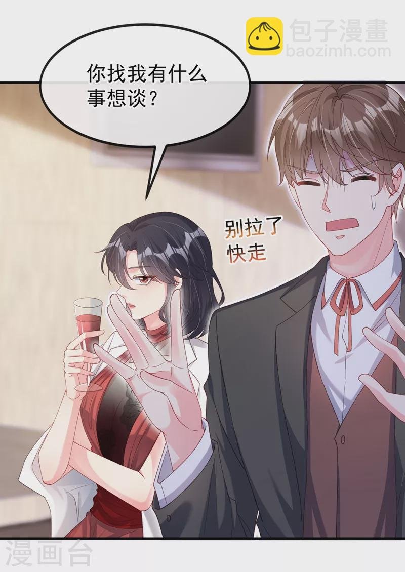 第73话 婚约？就此作废！