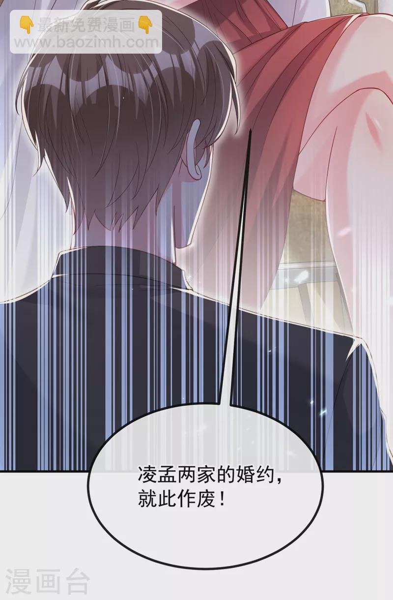 第73话 婚约？就此作废！