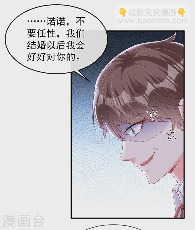 第73话 婚约？就此作废！