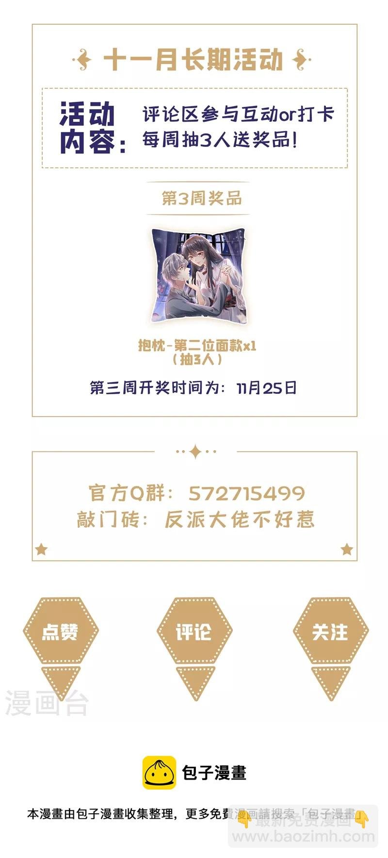 第73话 婚约？就此作废！