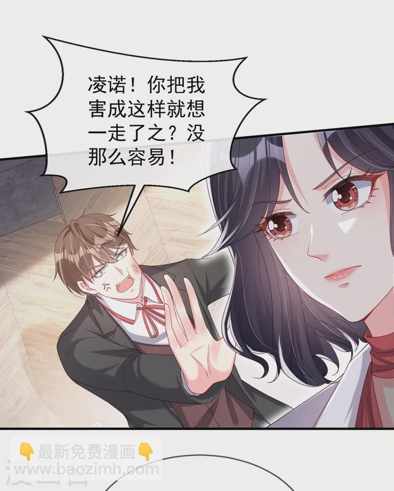 第74话 他认我为主了！