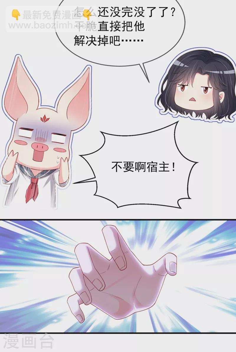 第74话 他认我为主了！