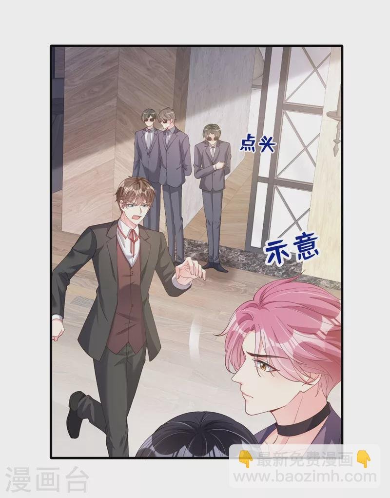 第74话 他认我为主了！