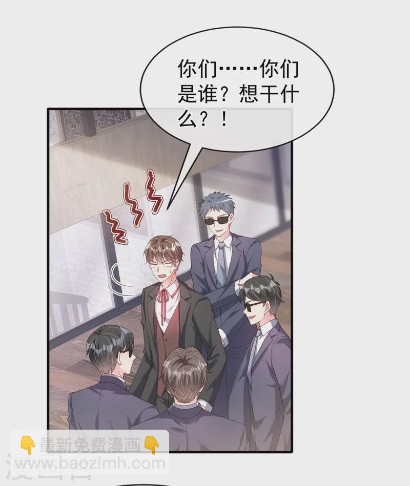 第74话 他认我为主了！