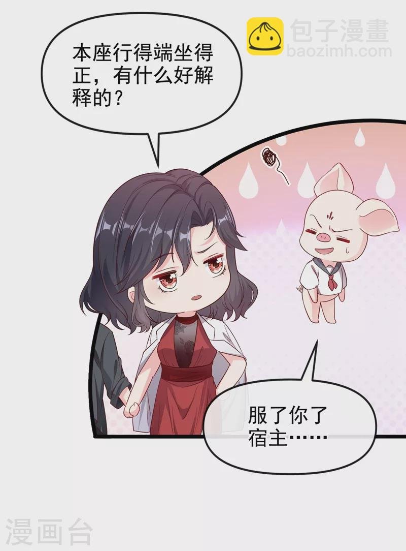 第74话 他认我为主了！