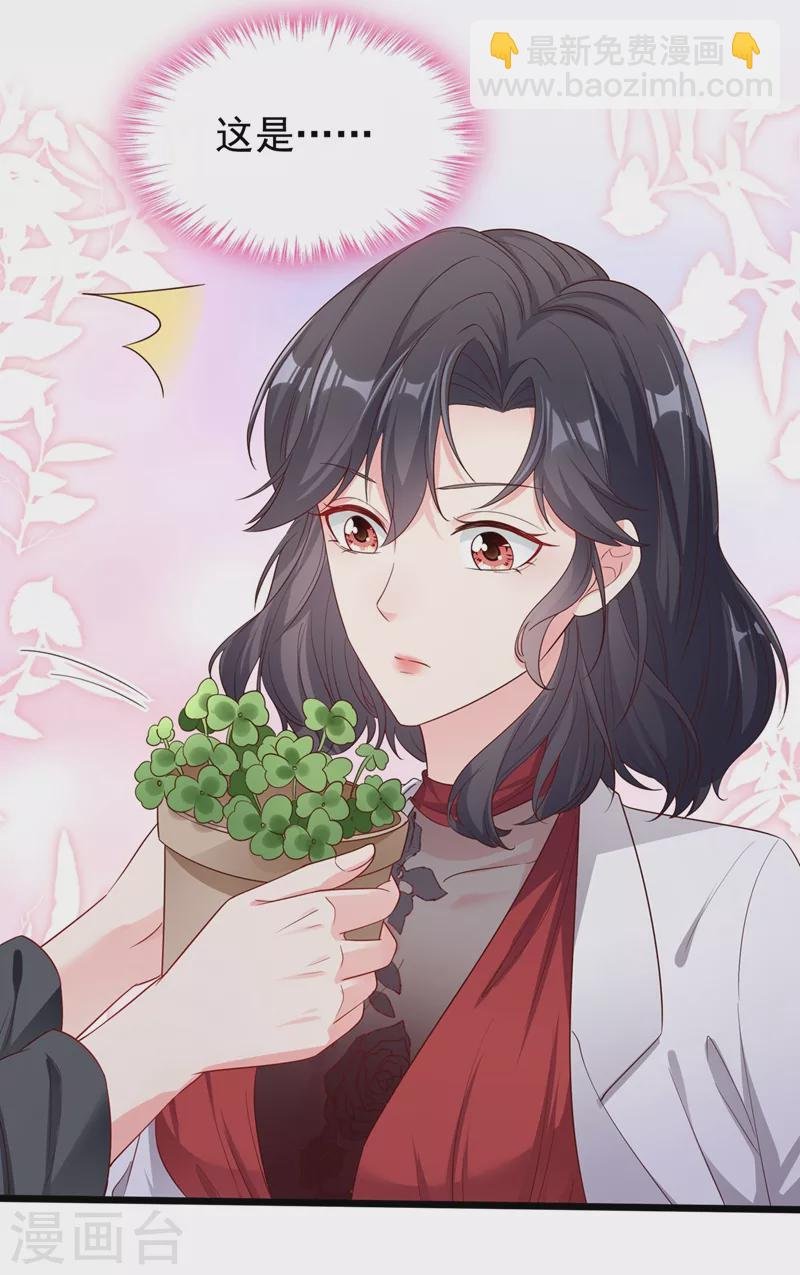 第74话 他认我为主了！