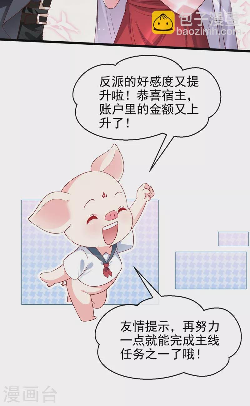 第74话 他认我为主了！