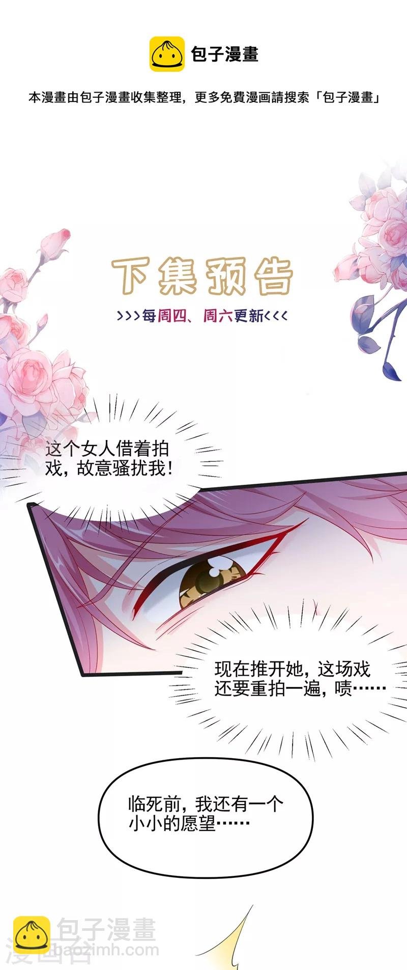 第74话 他认我为主了！