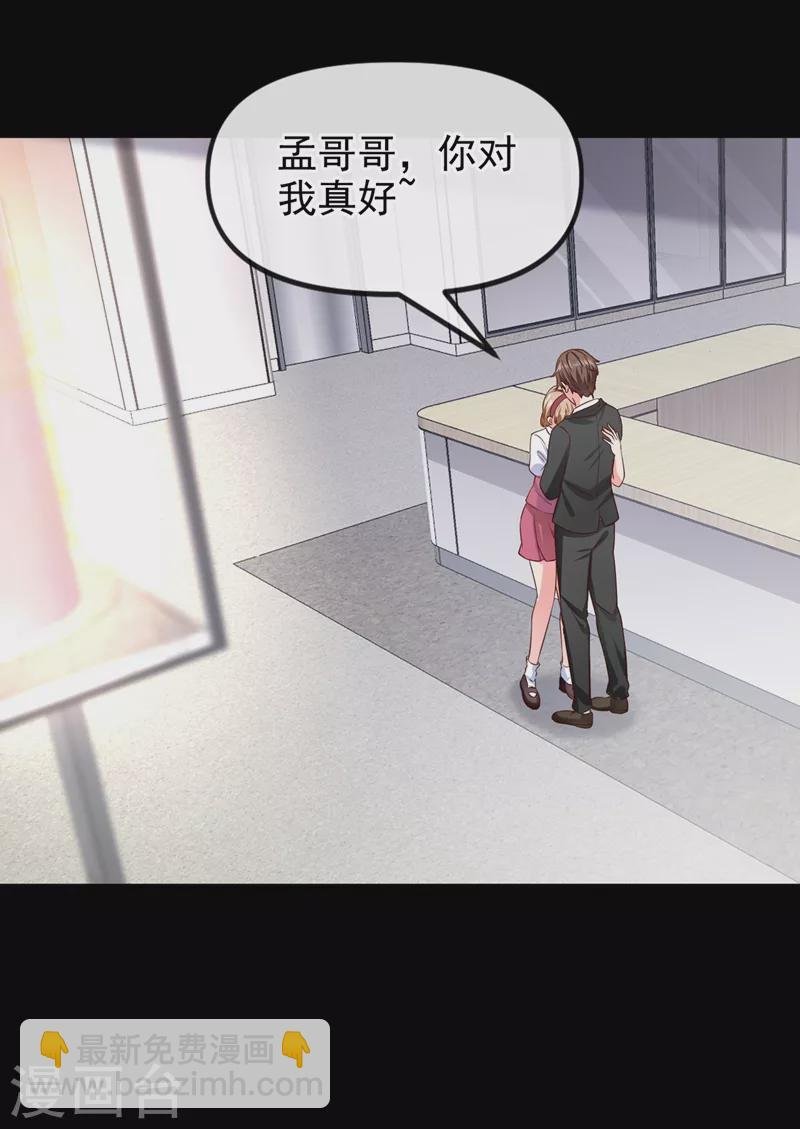 第75话 去探个班吧~