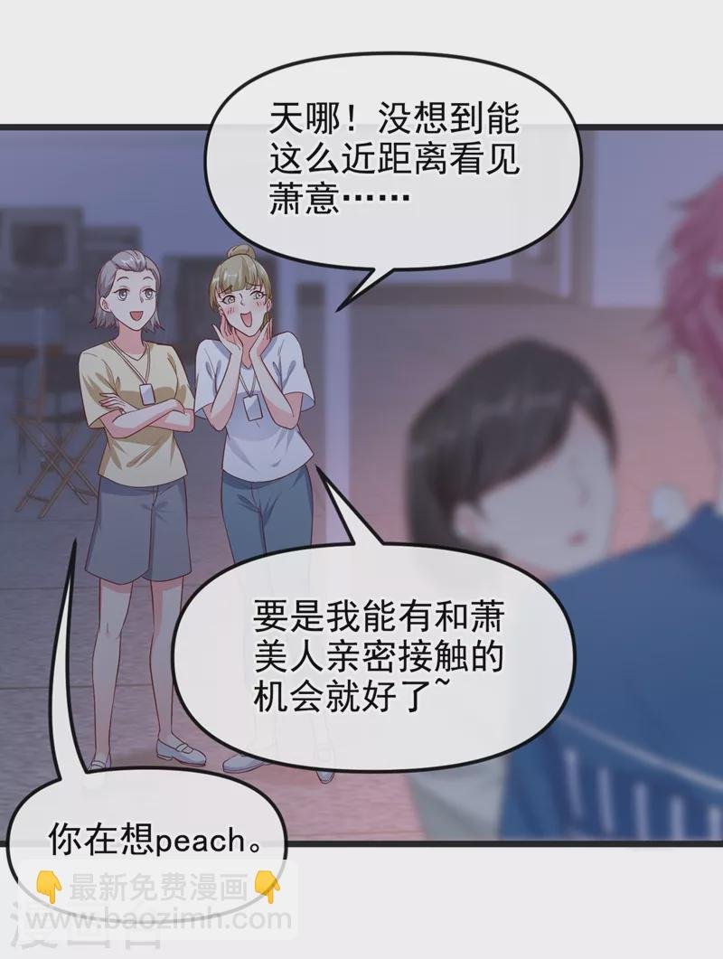 第75话 去探个班吧~