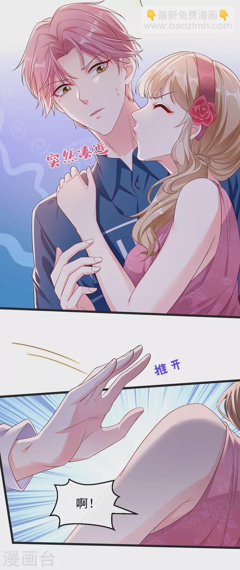 第75话 去探个班吧~