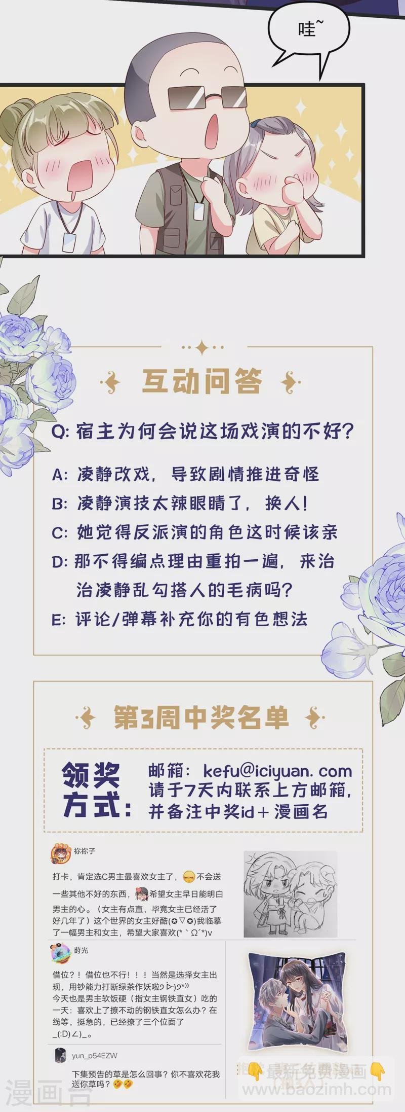 第75话 去探个班吧~