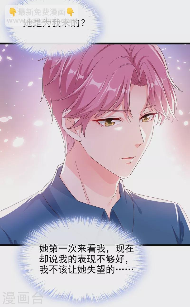 第76话 我要你付出代价！
