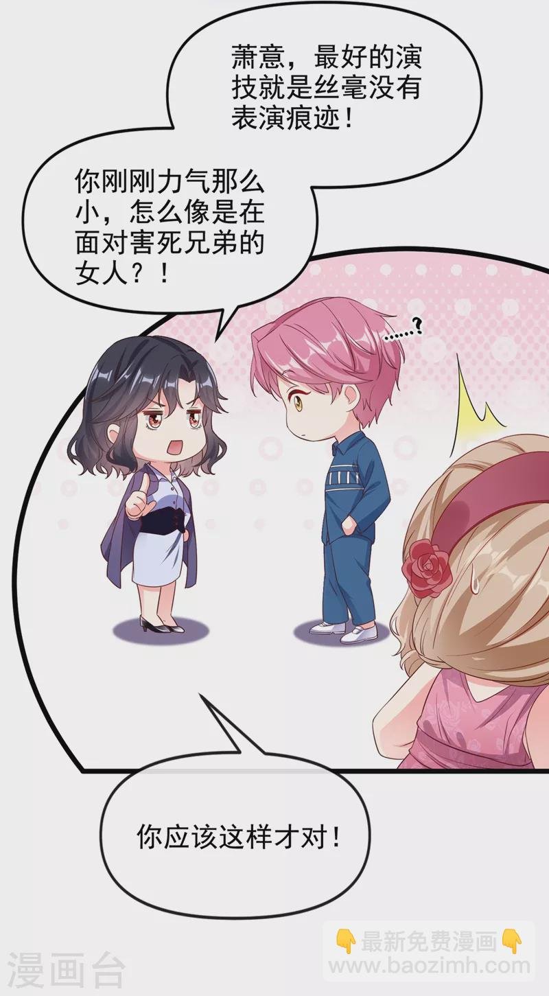 第76话 我要你付出代价！