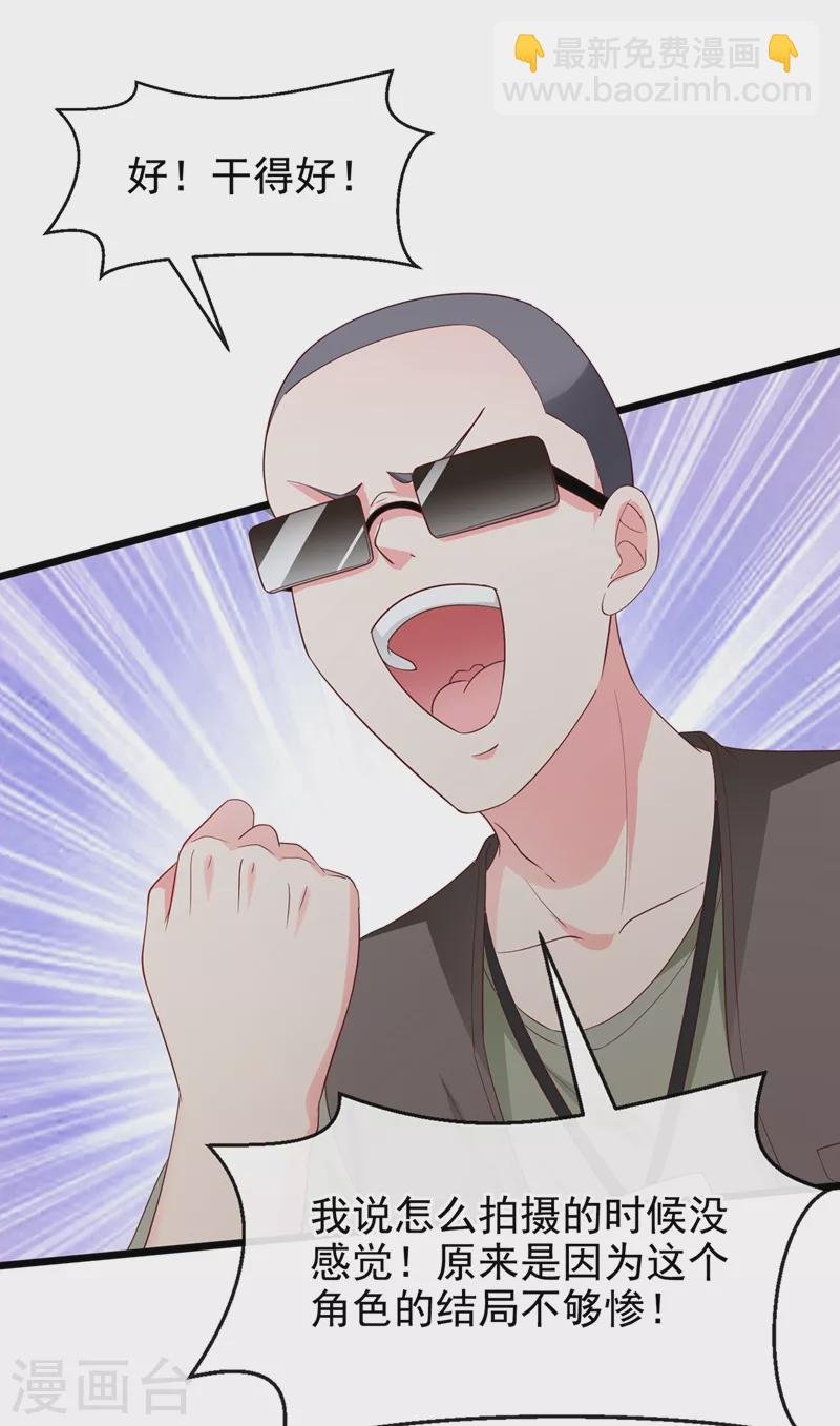 第76话 我要你付出代价！
