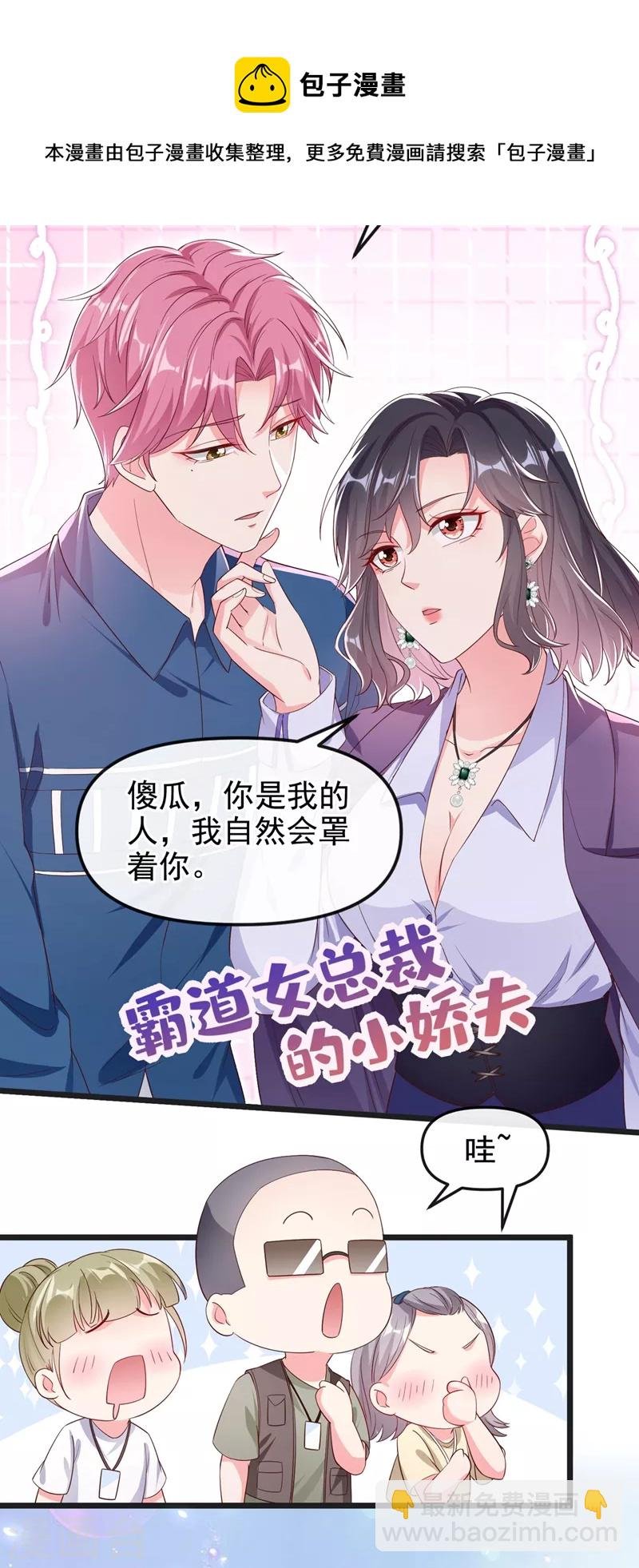 第76话 我要你付出代价！