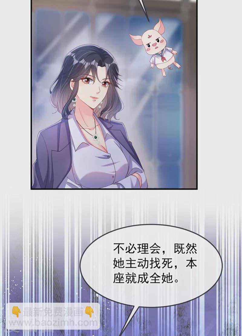 第76话 我要你付出代价！