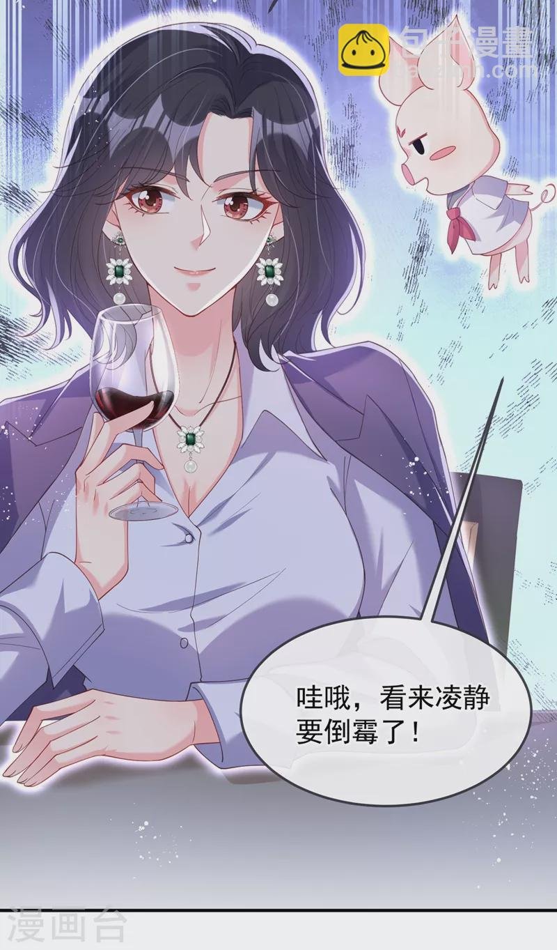 第76话 我要你付出代价！