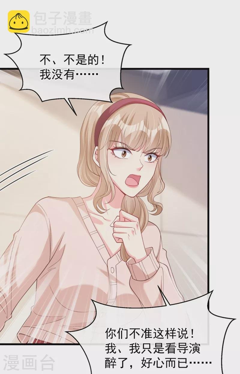 第76话 我要你付出代价！