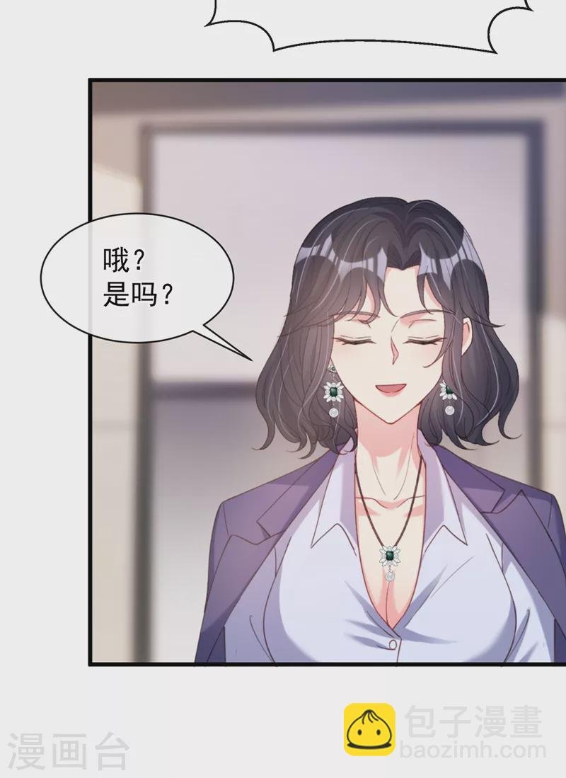 第76话 我要你付出代价！