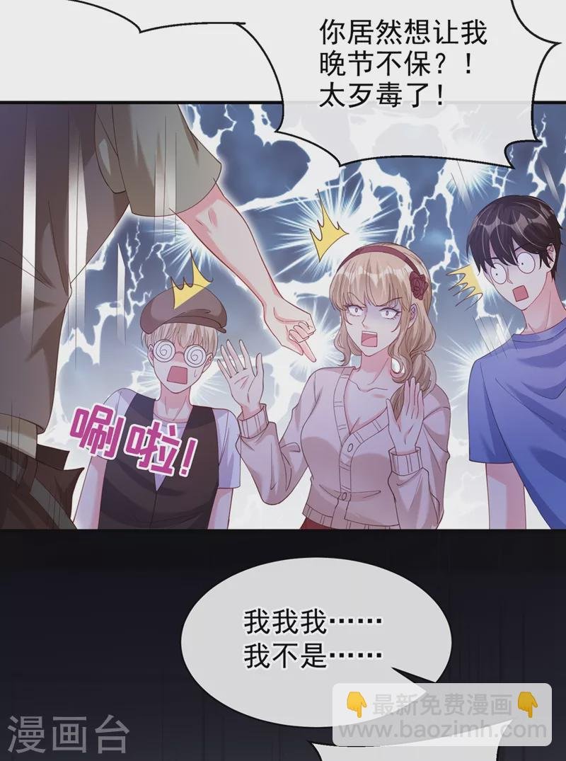 第77话 你想让我潜你吗？