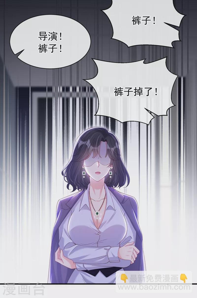 第77话 你想让我潜你吗？