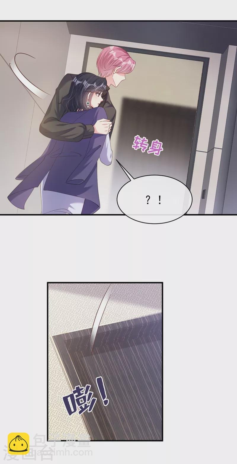 第77话 你想让我潜你吗？