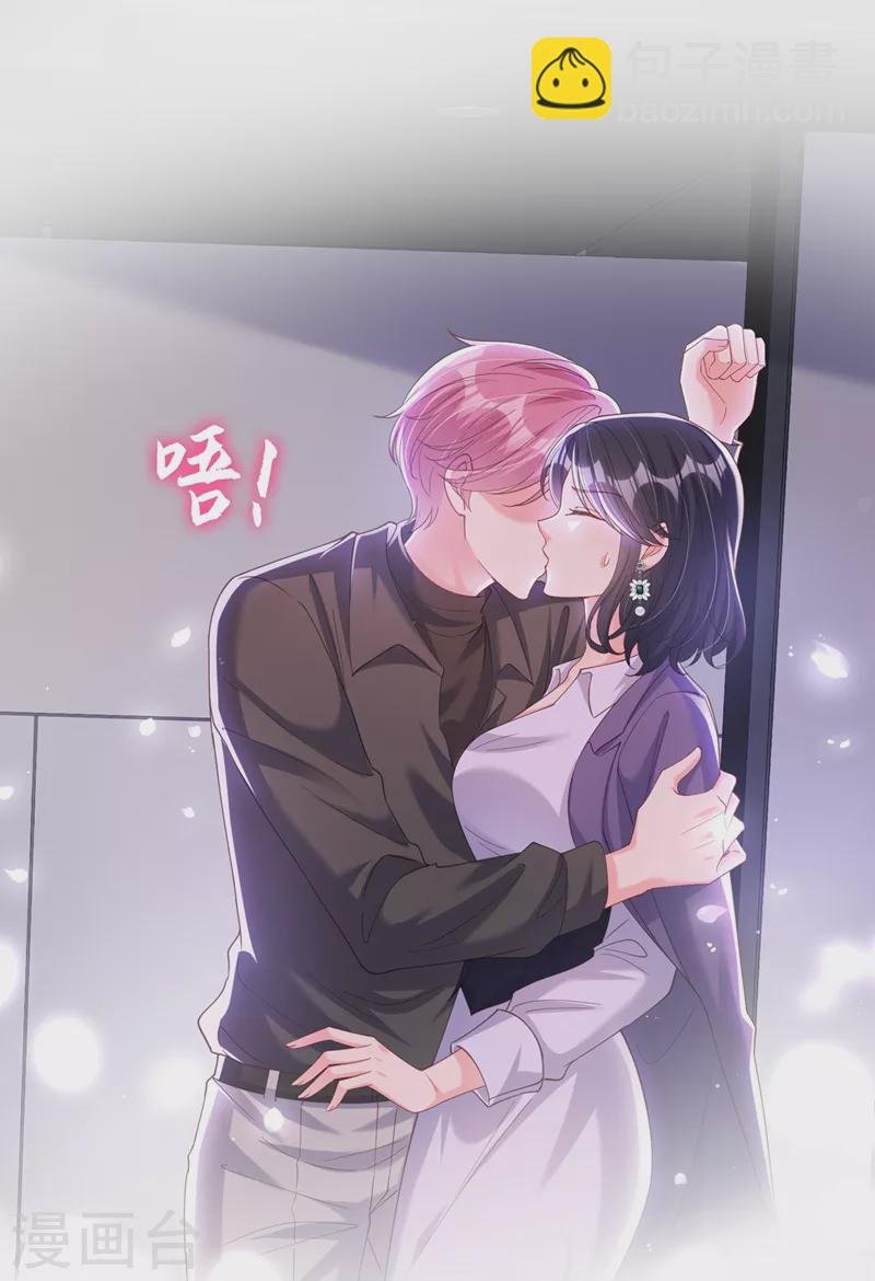 第77话 你想让我潜你吗？