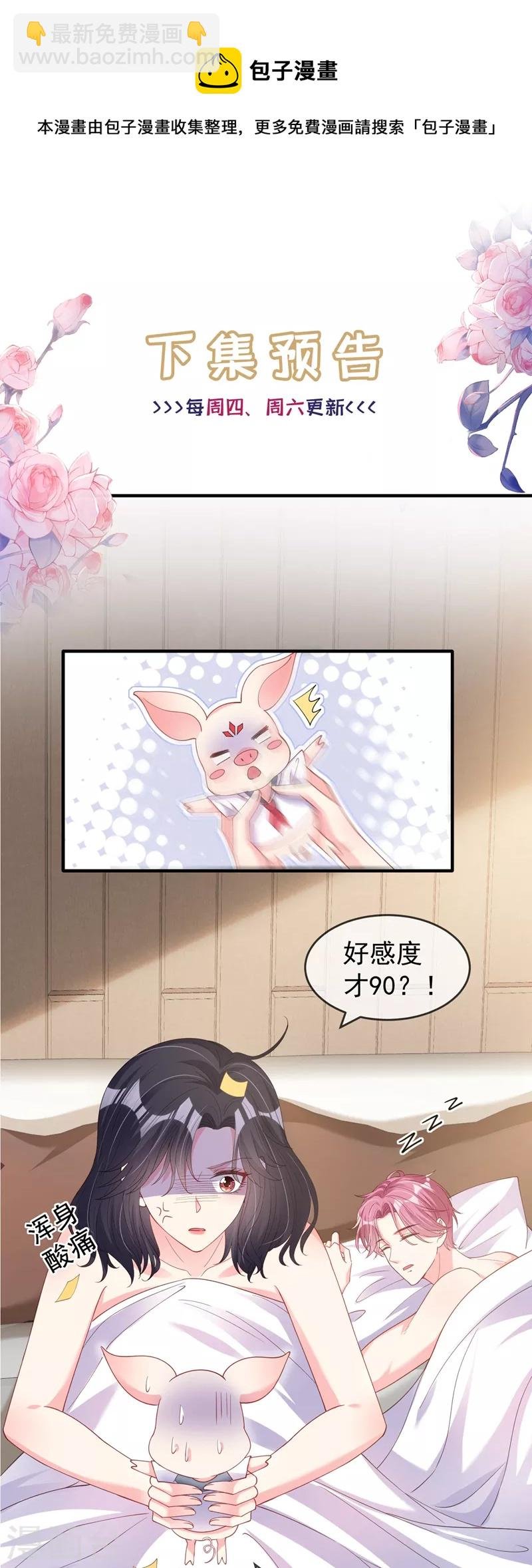 第77话 你想让我潜你吗？