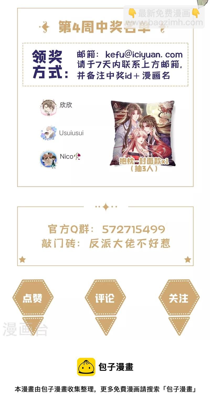 第77话 你想让我潜你吗？