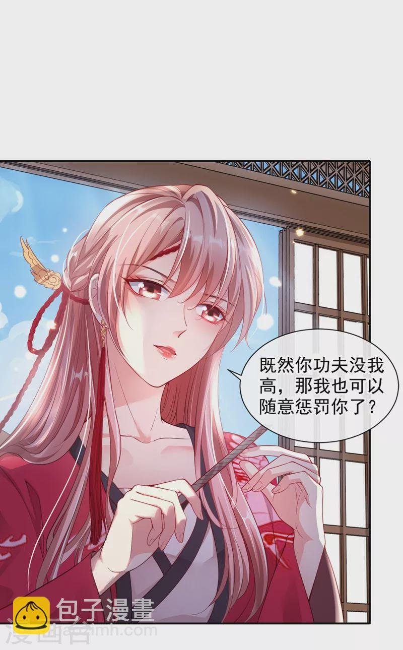 第7话 今日就陪你们玩玩！