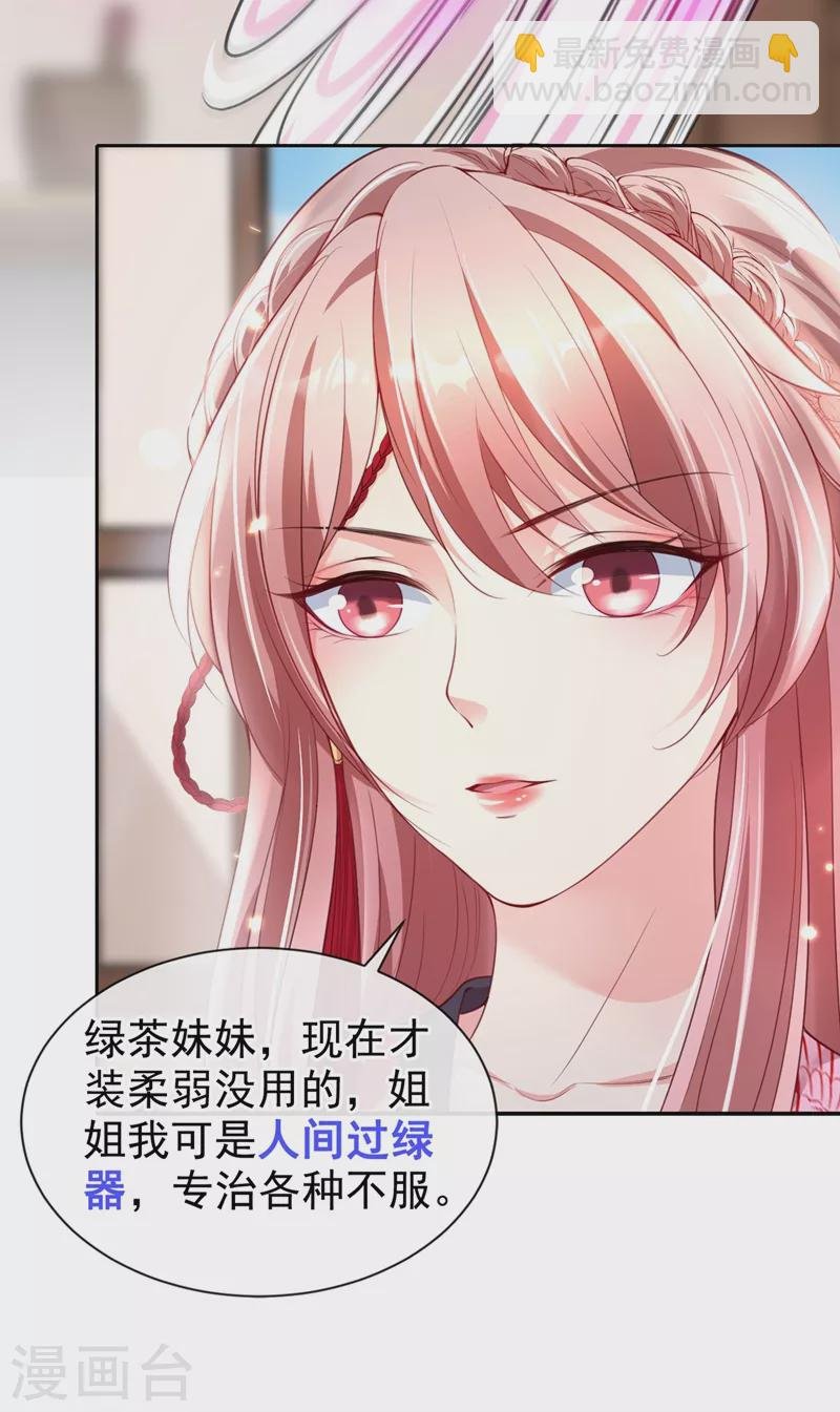 第7话 今日就陪你们玩玩！