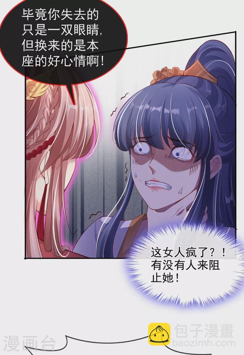 第7话 今日就陪你们玩玩！