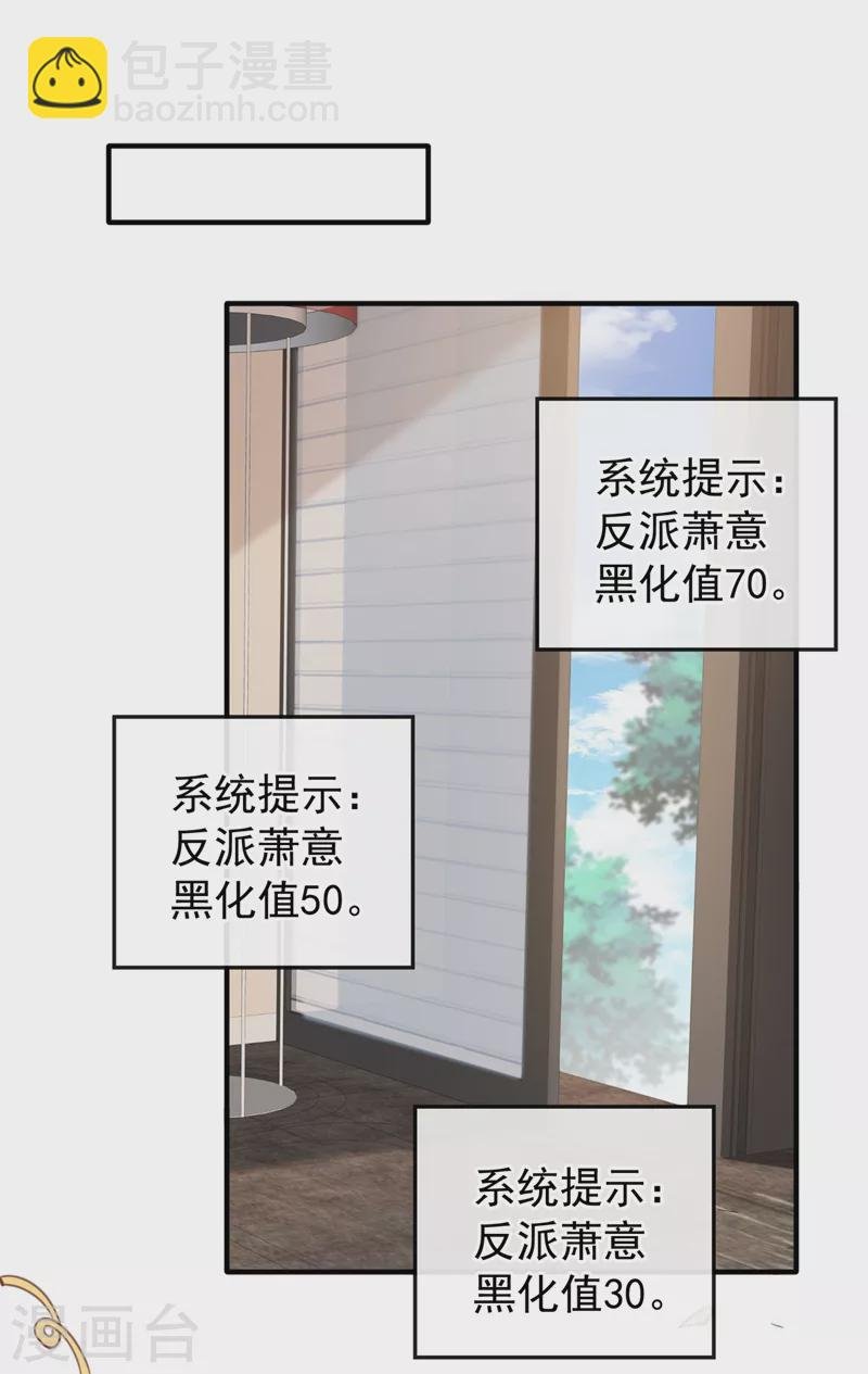 第78话 好感度只有90？！