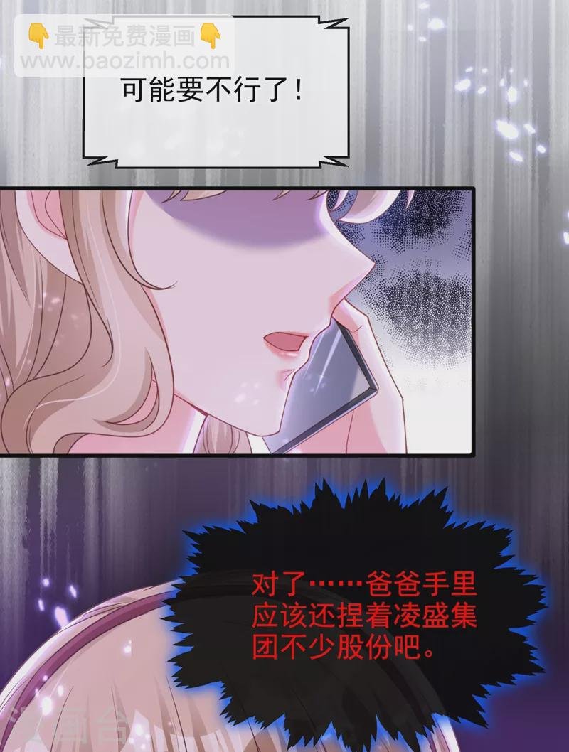 第78话 好感度只有90？！