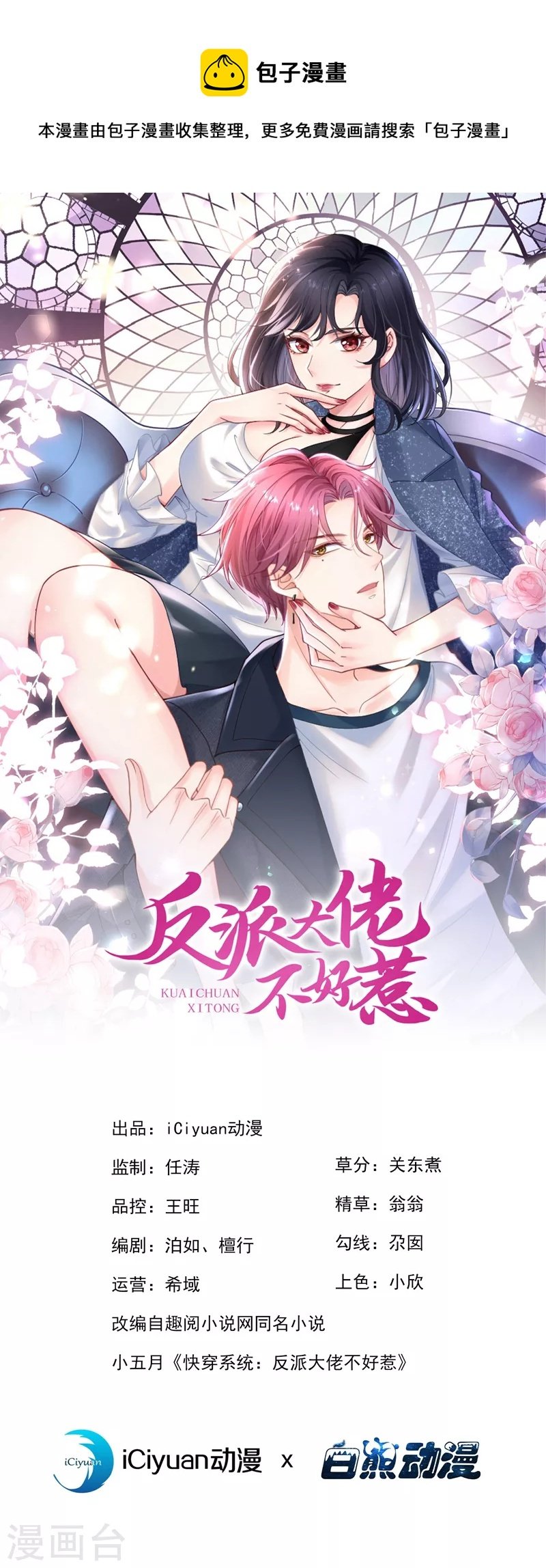 第79话 谋害亲父，你疯了？！