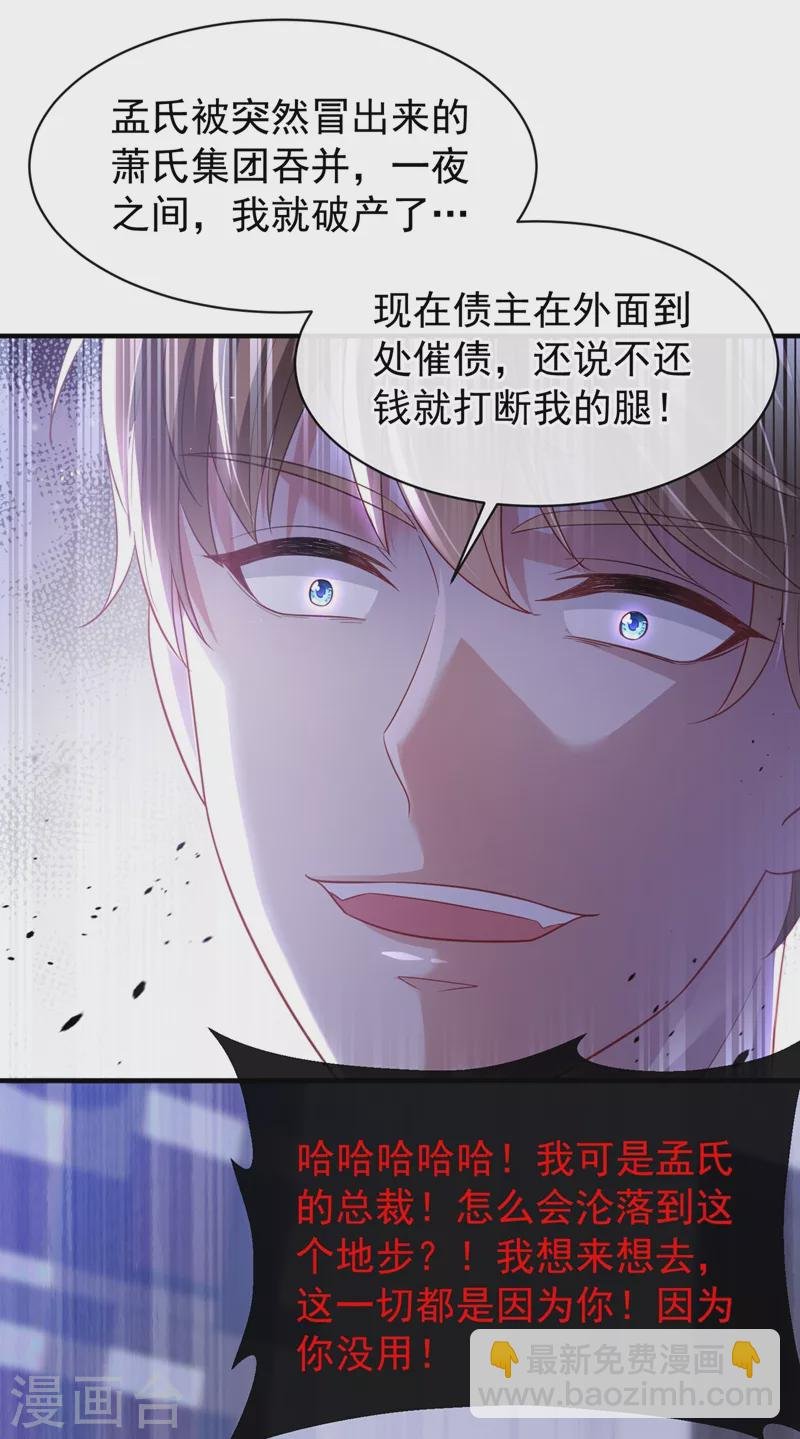 第79话 谋害亲父，你疯了？！