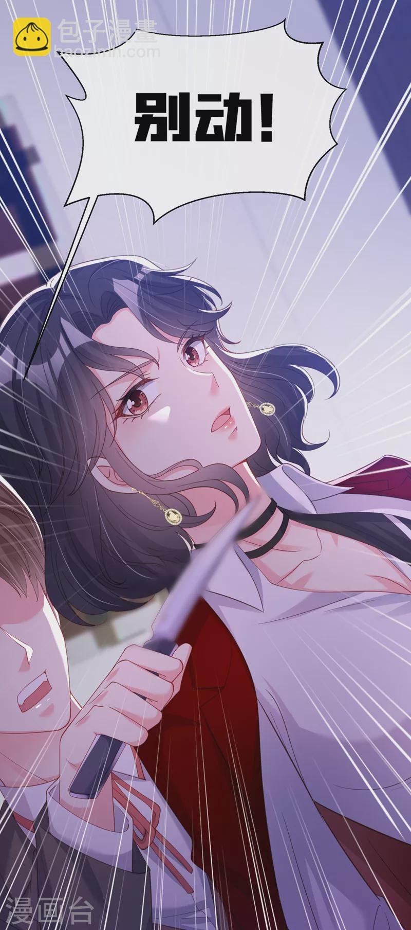 第80话 黑化值急剧上升！