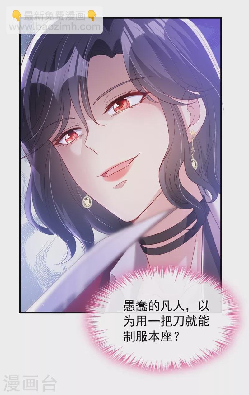 第80话 黑化值急剧上升！