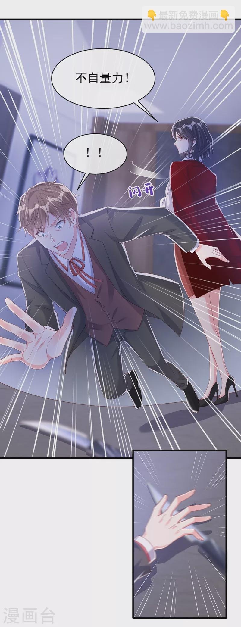 第80话 黑化值急剧上升！