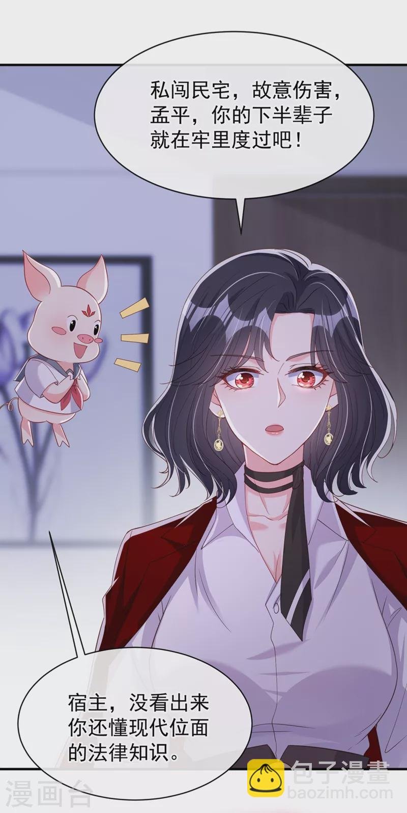 第80话 黑化值急剧上升！
