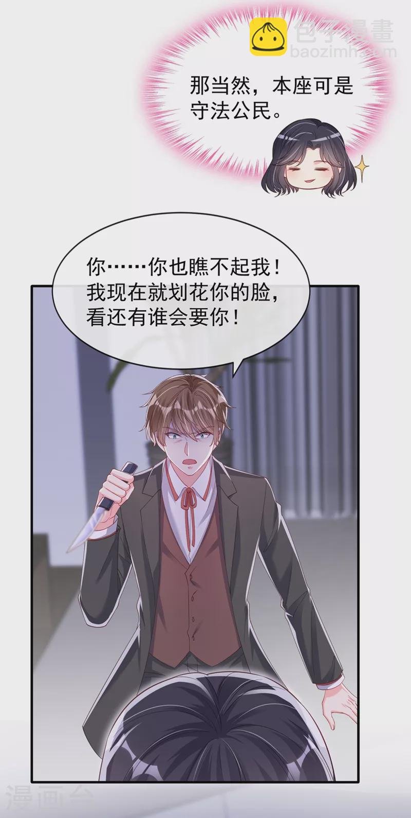 第80话 黑化值急剧上升！