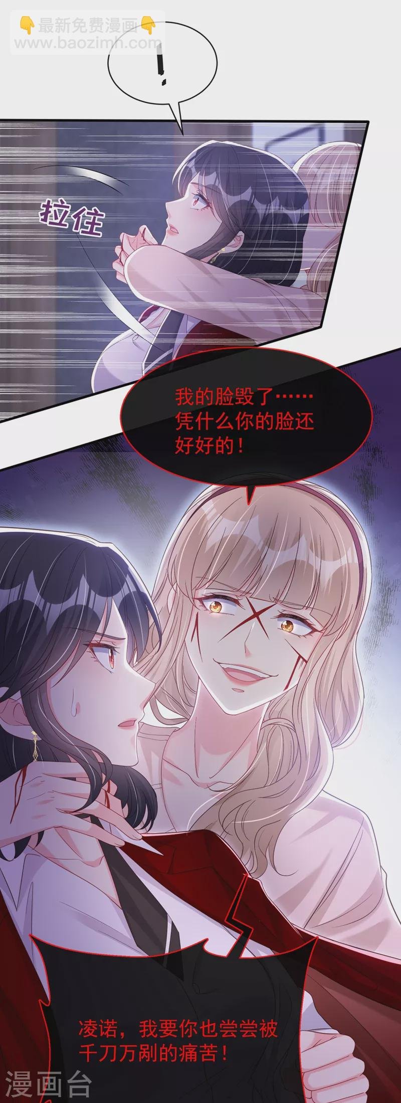 第80话 黑化值急剧上升！