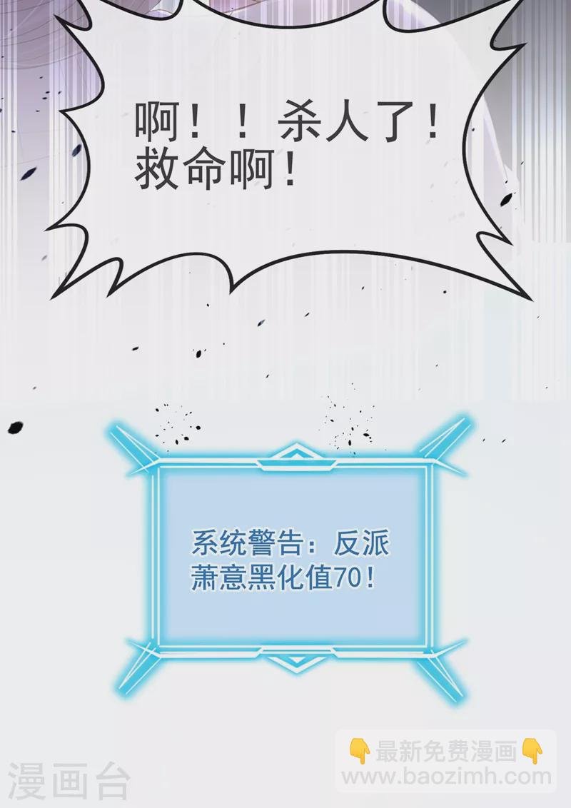 第80话 黑化值急剧上升！