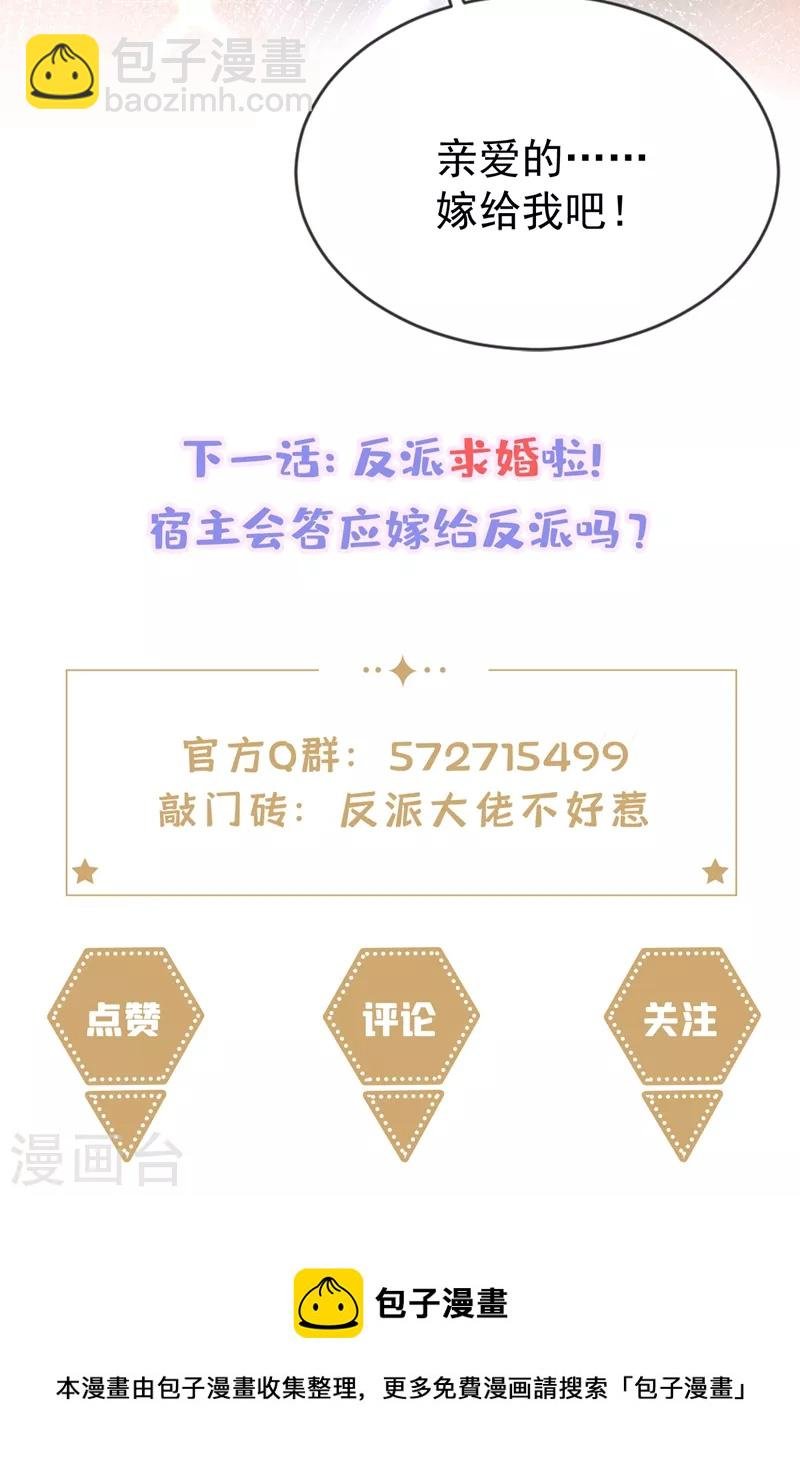 第80话 黑化值急剧上升！