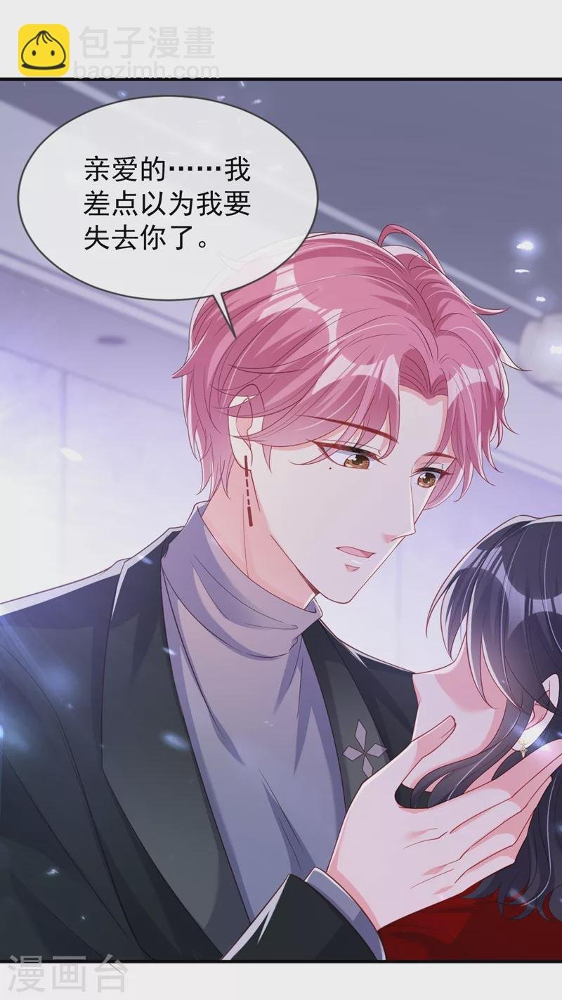 第81话 亲爱的，嫁给我吧